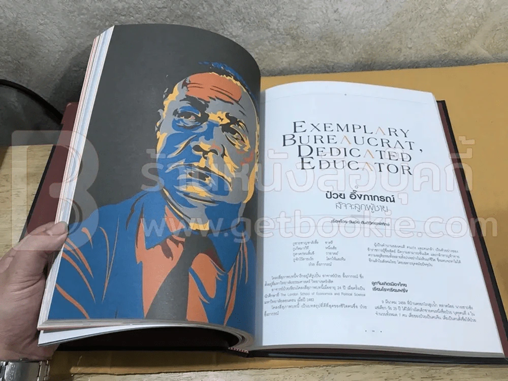 a day Legend (ฉบับพิเศษปกแข็ง) รูปที่ 8