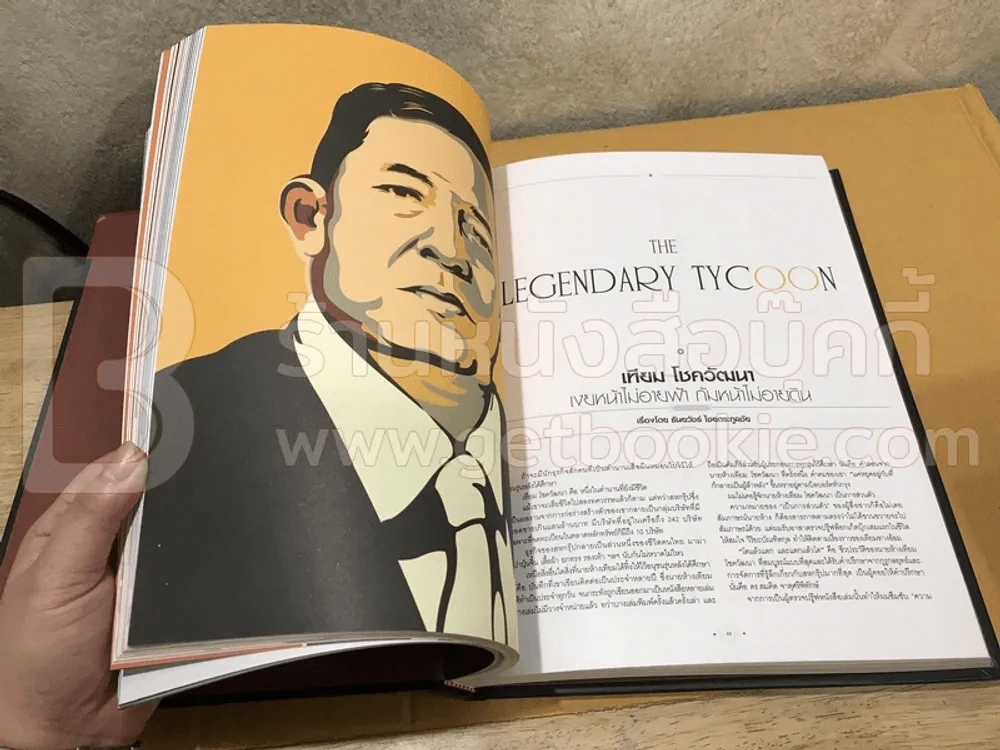 a day Legend (ฉบับพิเศษปกแข็ง) รูปที่ 10
