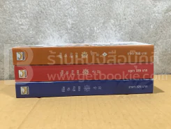 ลิขิตรักด้ายแดง 3 เล่มจบ รูปที่ 5