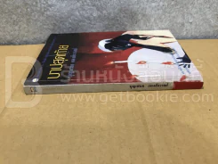 บาปสุดท้าย -บุญเสมอ แดงสังวาลย์ พิมพ์ครั้งแรก รูปที่ 2