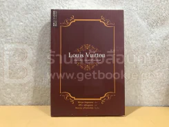 Louis Vuitton เปิดบันทึกกลยุทธ์สร้างแบรนด์ (ด้านหลังมีคราบน้ำไม่กระทบเนื้อหา) รูปที่ 1