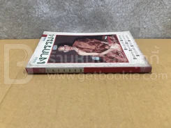 หนังสือทิพย์ โลกทิพย์ เงากรรม 4 รูปที่ 2