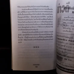 เวรกรรมมีจริง รูปที่ 13