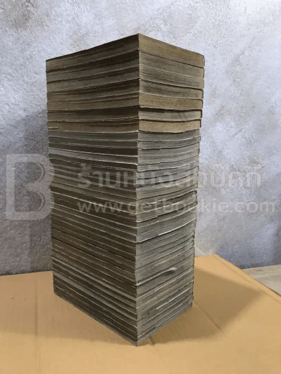 Yu-Gi-Oh ยูกิ เกมกลคนอัจฉริยะ 38 เล่มจบ รูปที่ 5