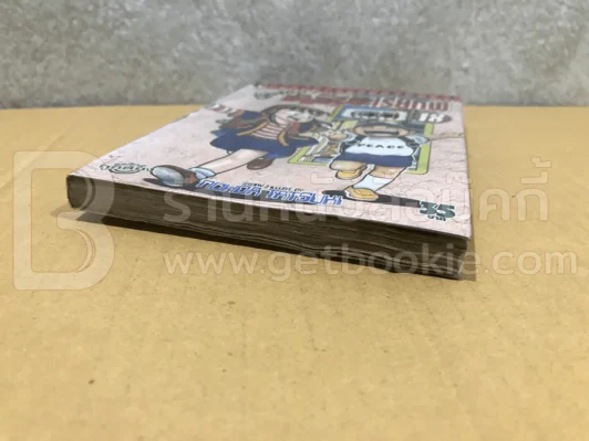 ต๊องแน่แต่อัจฉริยะเรียกพี่ 24 เล่มจบ (เล่ม 18 สภาพบวมน้ำ) รูปที่ 6