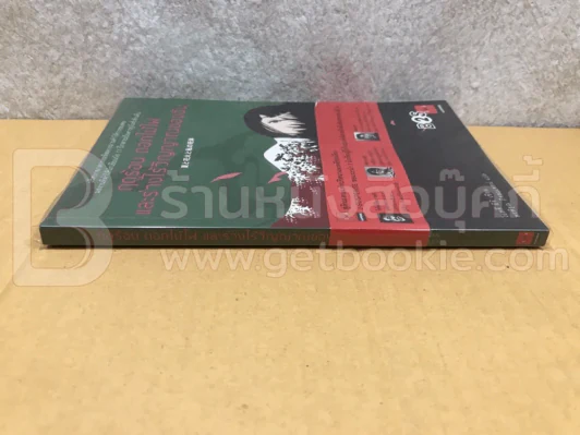 ฤดูร้อน ดอกไม้ไฟ และร่างไร้วิญญาณของฉัน - โอตสึ อิจิ รูปที่ 2