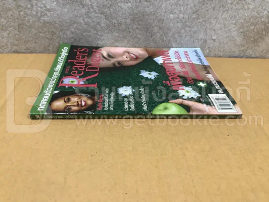 ReaDer's Digest สรรสาระ  ก.ค.2550 รูปที่ 2