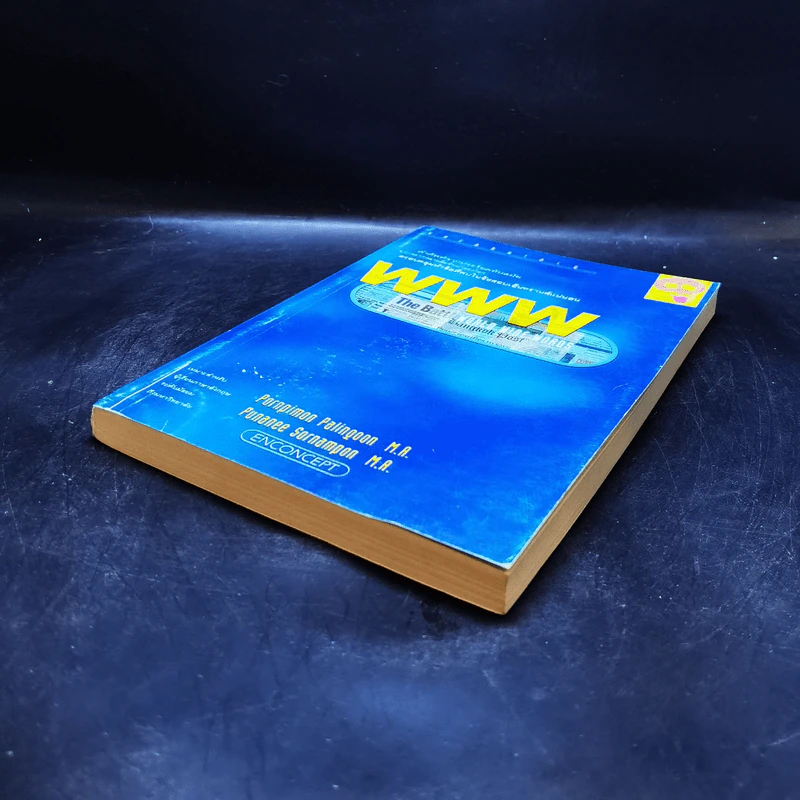 World Wide Words - Enconcept รูปที่ 9