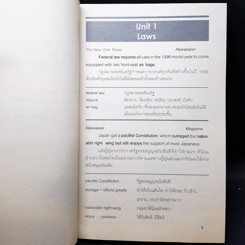 World Wide Words - Enconcept รูปที่ 12