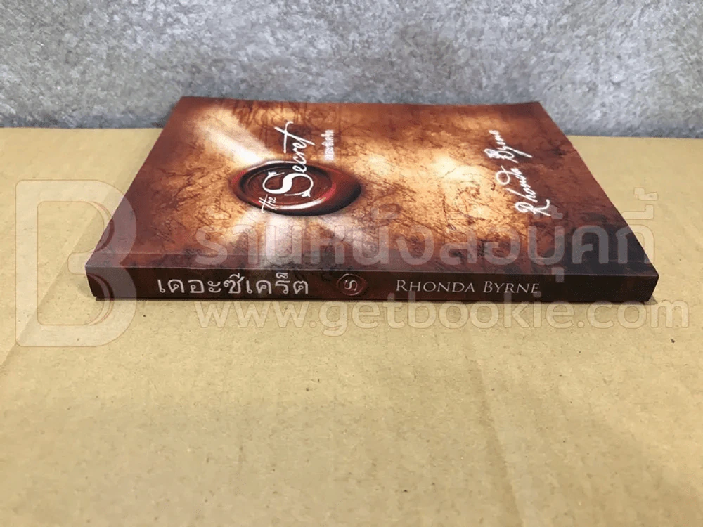 เดอะซีเคร็ต - รอนดา เบิร์น รูปที่ 2