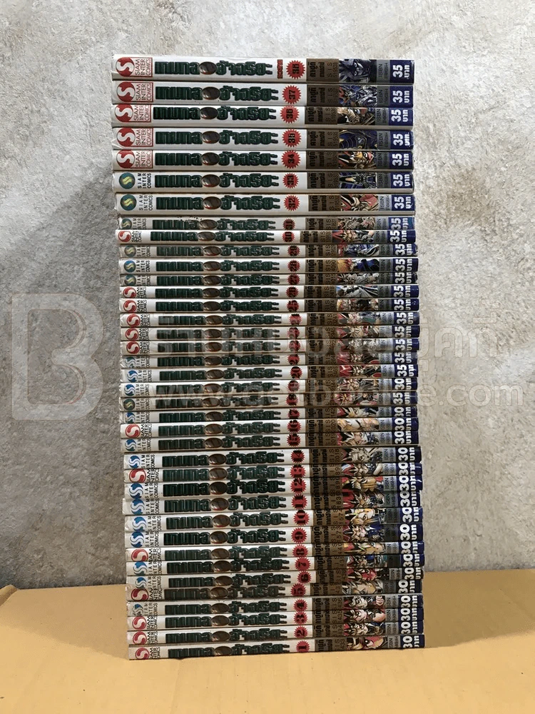 Yu-Gi-Oh ยูกิ เกมกลคนอัจฉริยะ 38 เล่มจบ รูปที่ 2