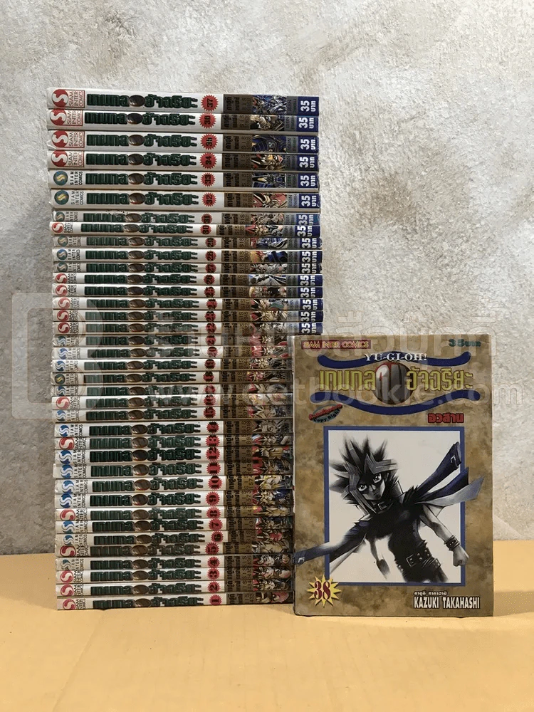Yu-Gi-Oh ยูกิ เกมกลคนอัจฉริยะ 38 เล่มจบ รูปที่ 1