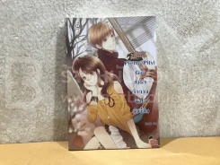 Pretty(Pity)Girl ส่งรักทักทายหัวใจยัยขี้ลืม รูปที่ 1