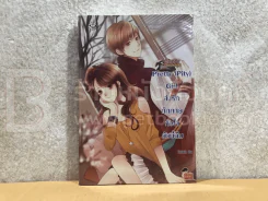 Pretty(Pity)Girl ส่งรักทักทายหัวใจยัยขี้ลืม รูปที่ 1