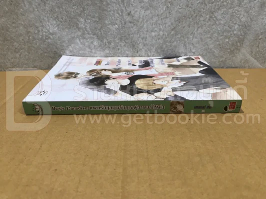 Boy's Paradise แผนรักชุลมุนจับคุณผู้ชายมาให้ฟิน รูปที่ 2