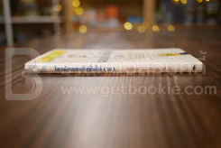 ใครตัดเนยแข็งนั่นไป(วะ) รูปที่ 2