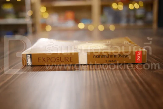 Exposure กระชากหน้ากากวีรบุรุษ - วี ประสงค์ รูปที่ 2