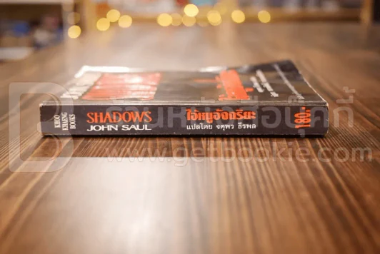 ไอ้หนูอัจฉริยะ Shadows - จตุพล ธีรพล แปล รูปที่ 2