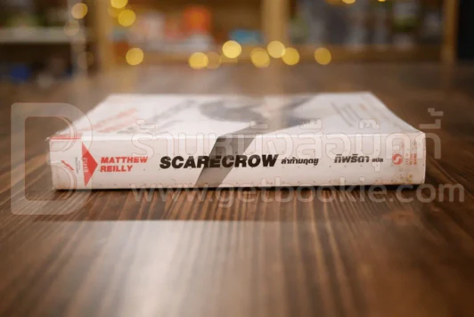 ล่าท้ามฤตยู Scarecrow - ทิพธิดา แปล รูปที่ 2