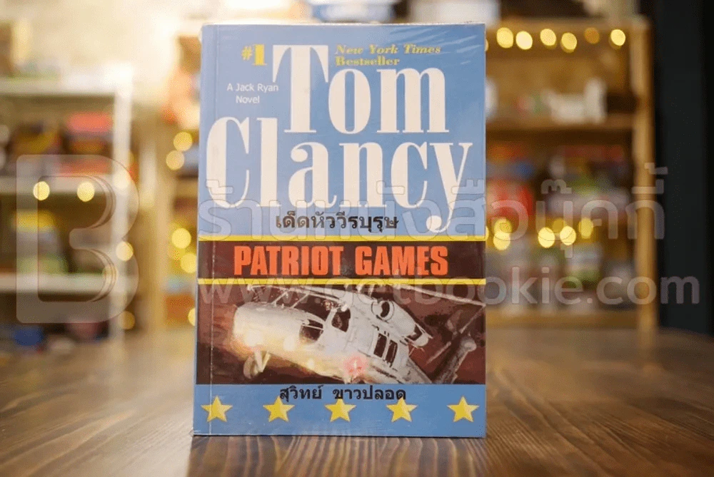 เด็ดหัววีรบุรุษTom Clancy - สุวิทย์ ขาวปลอด แปล รูปที่ 1