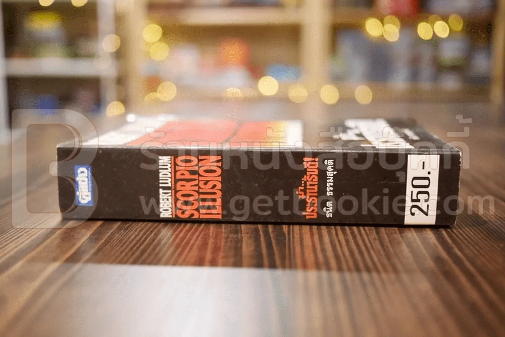 ฆ่า...ประธานาธิบดี The Scorpio Illusion - ธนิต ธรรมสุคติ แปล (Robert Ludlum) รูปที่ 2