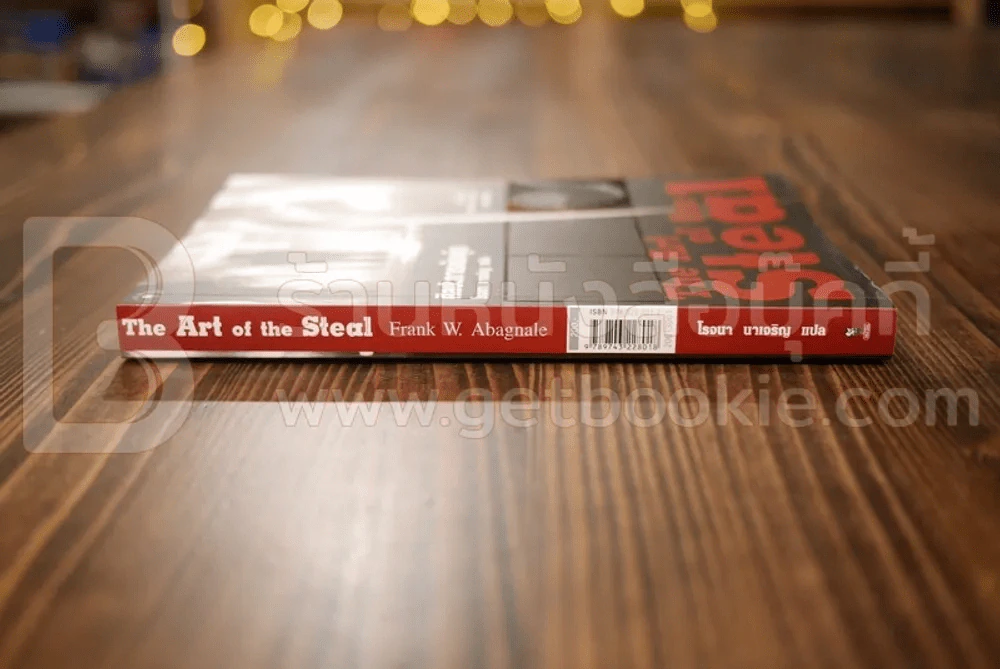 ศิลปะการต้มตุ๋น The Art of the Steal - Frank W. Abagnale - โรจนา นาเจริญ รูปที่ 2