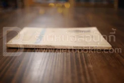 อัตตสิกขา ศาสตร์แห่งการรู้จักตัวเอง - เกียรติวรรณ อมาตยกุล รูปที่ 2