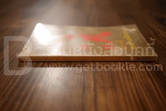 โอวาทสี่ของท่านเหลี่ยวฝาน รูปที่ 2