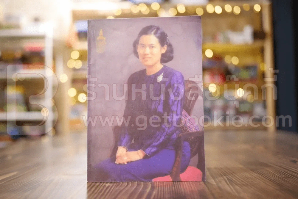 ฝากคิด - ชนินทร์ ธุวะนุติ รูปที่ 1