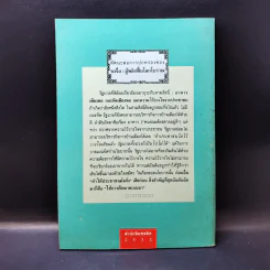 ขงจื่อ ผู้พลิกฟื้นโลกโบราณ - คาร์ล ยัสเปิร์ส รูปที่ 4