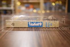 วรรณกรรมคลาสสิค โอดิสซี บรรพบุรุษแห่งวรรณกรรมตะวันตก - สุริฉัตร ชัยมงคล รูปที่ 2