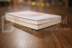 เทพนิยายแอนเดอร์เสน เล่ม 1-2 รูปที่ 5