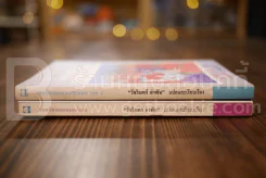 เทพนิยายแอนเดอร์เสน เล่ม 1-2 รูปที่ 2