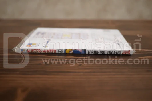 Hunter X Hunter ฮันเตอร์ X ฮันเตอร์ เล่ม 33 (มือหนึ่ง) รูปที่ 2