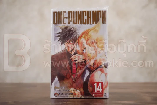 One Punch Man เล่ม 14 (มือหนึ่ง) รูปที่ 1