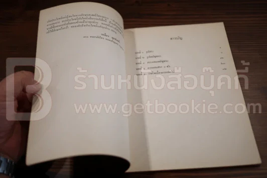 อักษรธรรมล้านนา - เฉลียว มูลจันทร์ รูปที่ 7