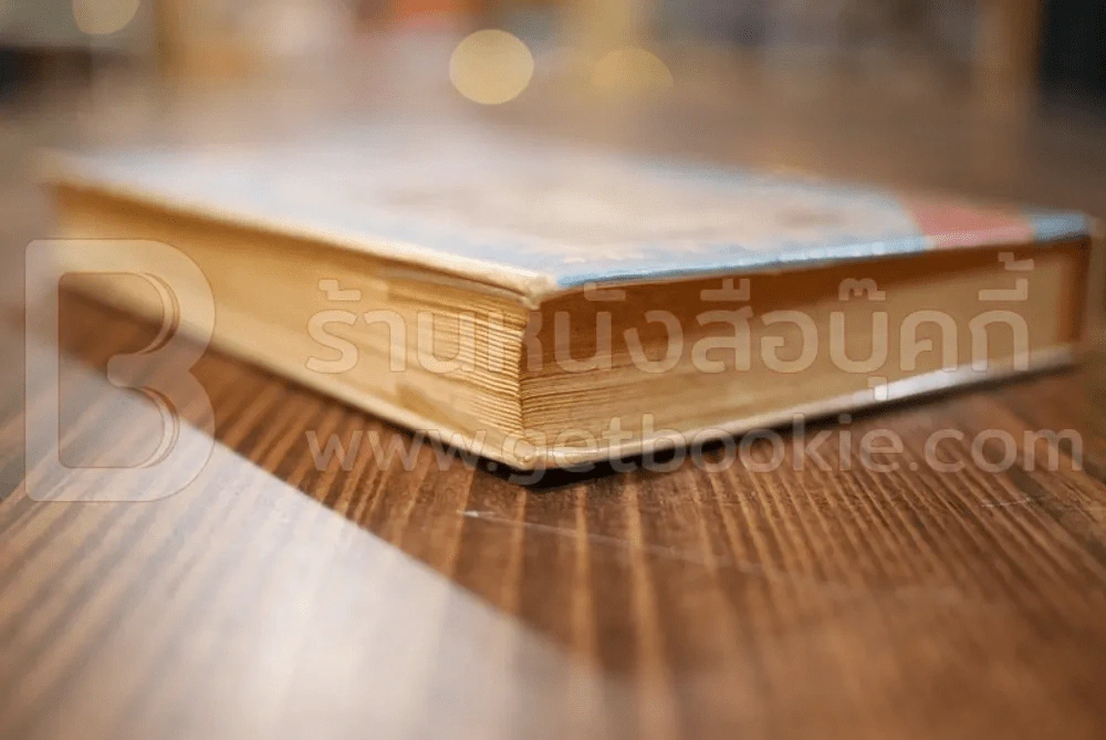 วิธีชนะมิตรและจูงใจคน - เดล คาร์เนกี (ปกแข็ง) รูปที่ 5