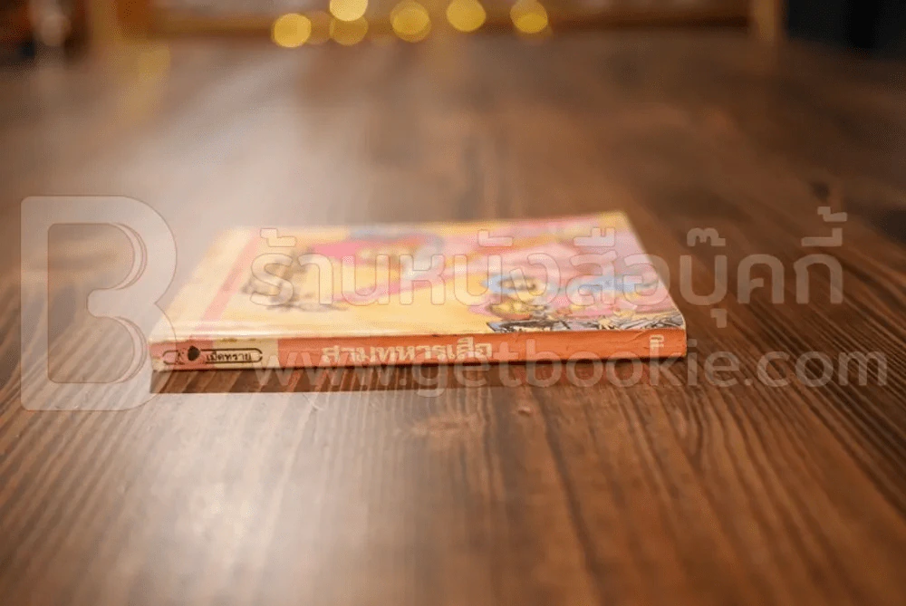 วรรณกรรมอมตะเล่มเล็ก สามทหารเสือ - อเล็กซานเดอร์ ดูมาส์ รูปที่ 2