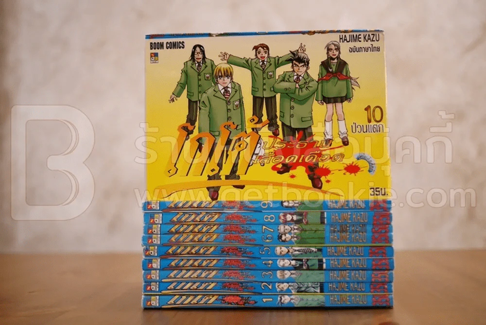 โกโต้ ประธานเลือดเดือด 10 เล่มจบ รูปที่ 2
