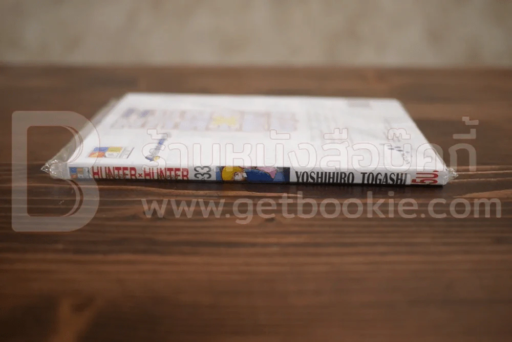 Hunter X Hunter ฮันเตอร์ X ฮันเตอร์ เล่ม 33 (มือหนึ่ง) รูปที่ 2