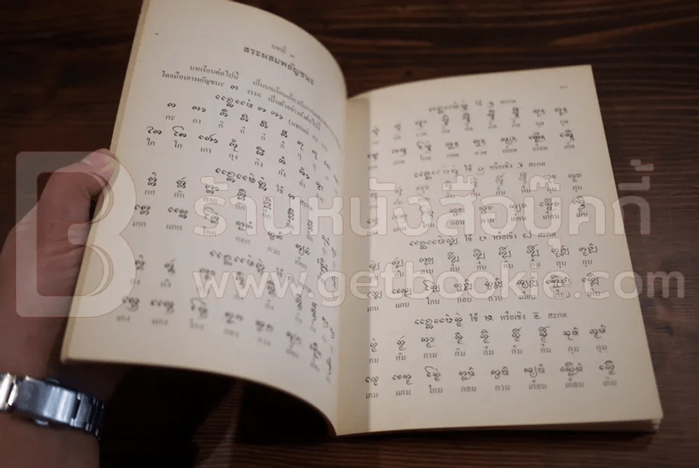 อักษรธรรมล้านนา - เฉลียว มูลจันทร์ รูปที่ 3