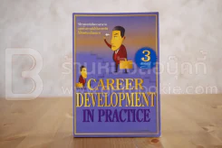 Career Development in Practice รูปที่ 1