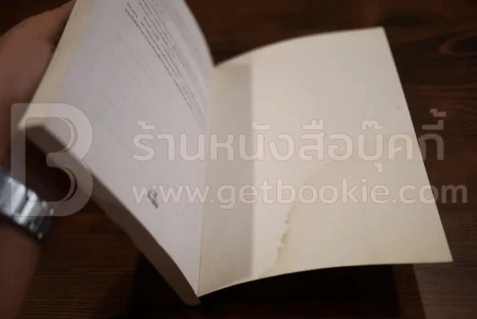 โคตรโกง - ใบไผ่เขียว (มีคราบน้ำอ่านได้ไม่กระทบเนื้อหา) รูปที่ 3