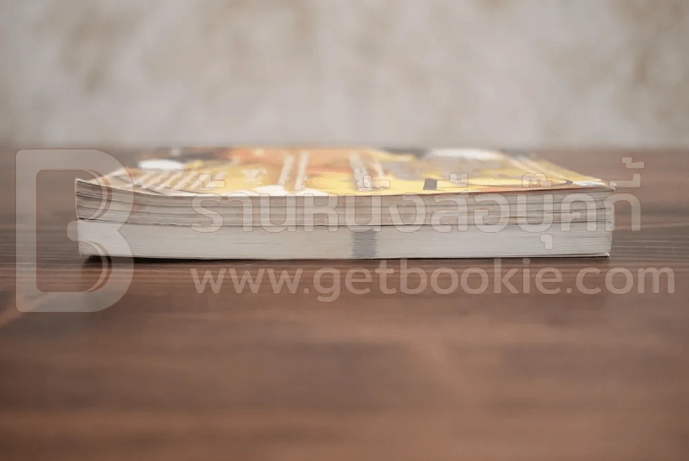 หัวใจนี้...ไม่มีพอ เล่ม 1-2 " ฮีสทีเรีย " รูปที่ 3