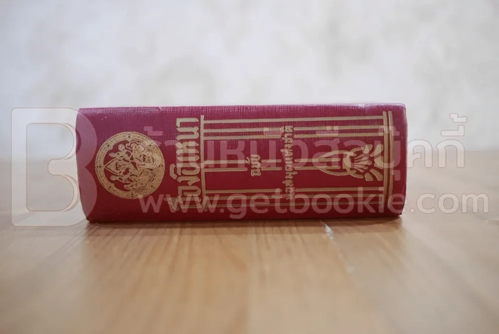เรื่องอิเหนา พระราชนิพนธ์รัชกาลที่ 2 ฉบับหอสมุดแห่งชาติ รูปที่ 2
