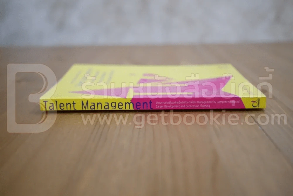 พัฒนาดาวเด่นเพื่อองค์กรเป็นเลิศด้วย Talent Management รูปที่ 2