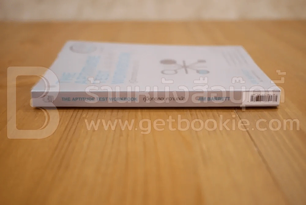 The Aptitude Test Workbook คู่มือทดสอบความถนัด รูปที่ 2