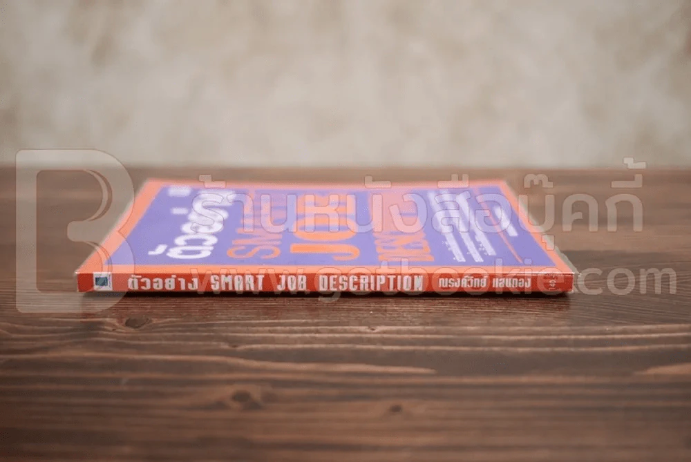 ตัวอย่าง Smart Job Description รูปที่ 2