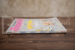 Feature Magazine สารคดี ฉบับที่ 66 ปีที่ 6 สิงหาคม 2533 การ์ตูนไทย รูปที่ 2