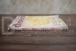 Feature Magazine สารคดี ฉบับที่ 64 ปีที่ 6 มิถุนายน 2533 ดวงตาสัตว์ รูปที่ 2